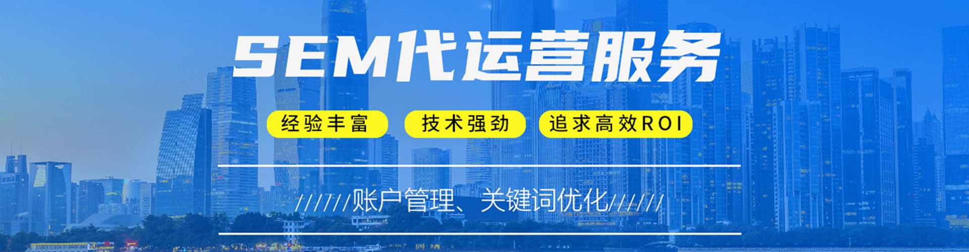 宁陕推广竞价